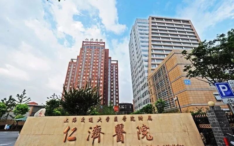 Renji Hospital — Shanghai